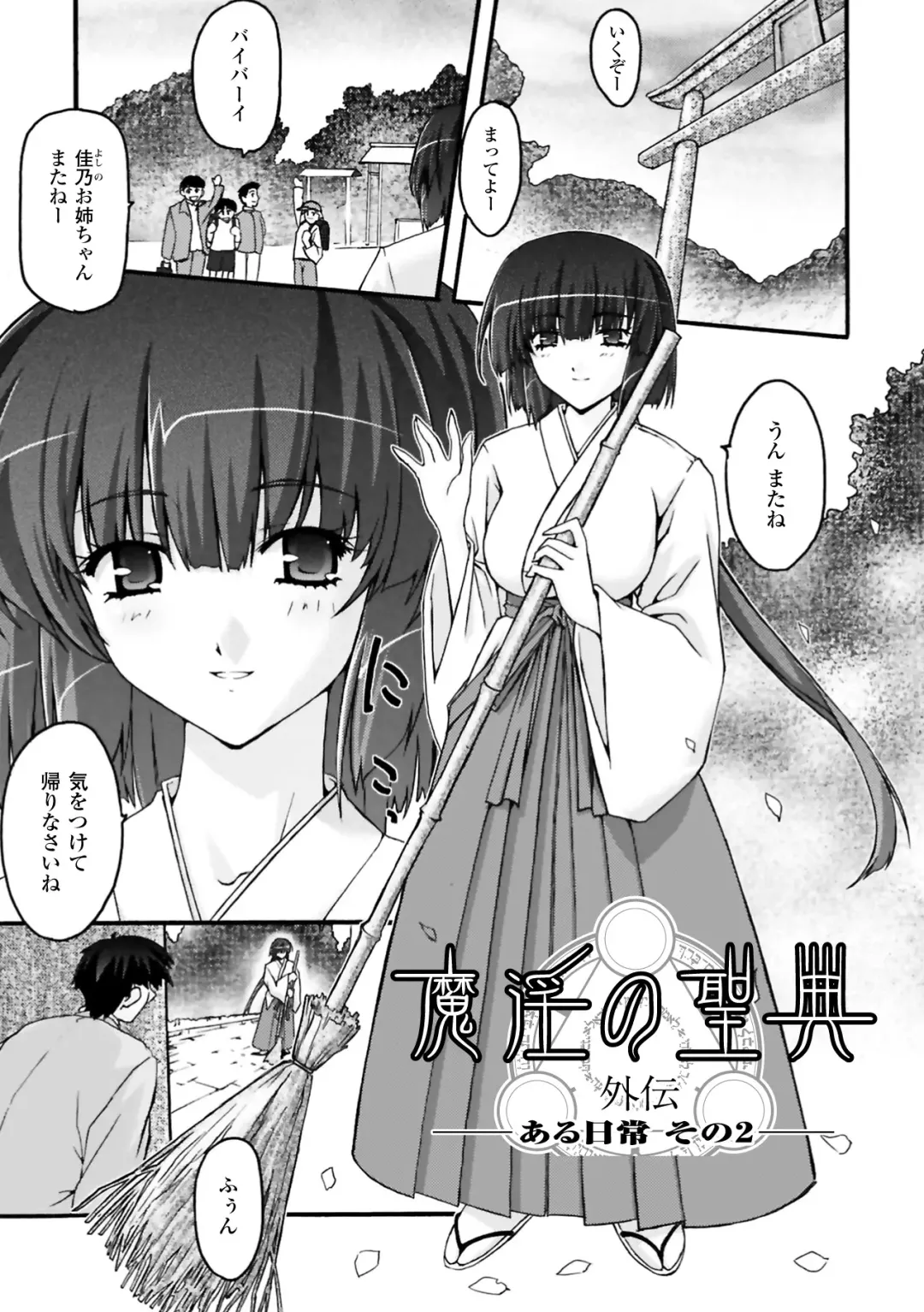 [Uyuu Atsuno] Fukushuu Suru wa Neko ni Ari! Fhentai - Page 139