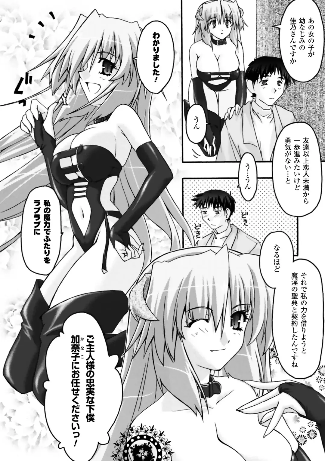 [Uyuu Atsuno] Fukushuu Suru wa Neko ni Ari! Fhentai - Page 140