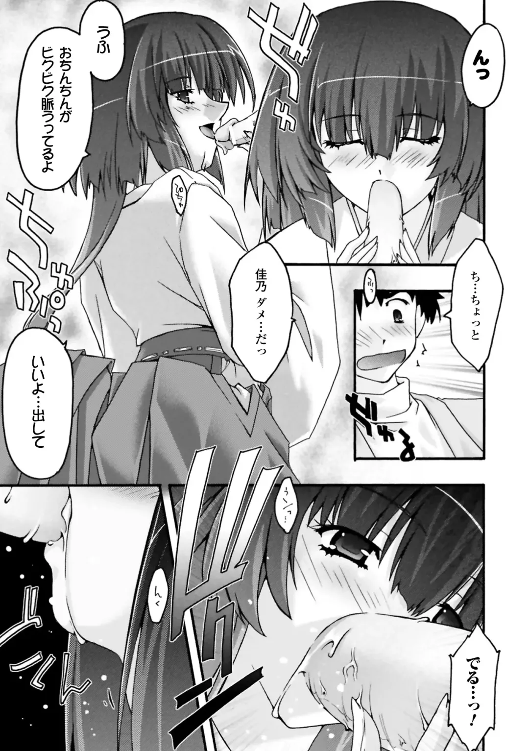 [Uyuu Atsuno] Fukushuu Suru wa Neko ni Ari! Fhentai - Page 143