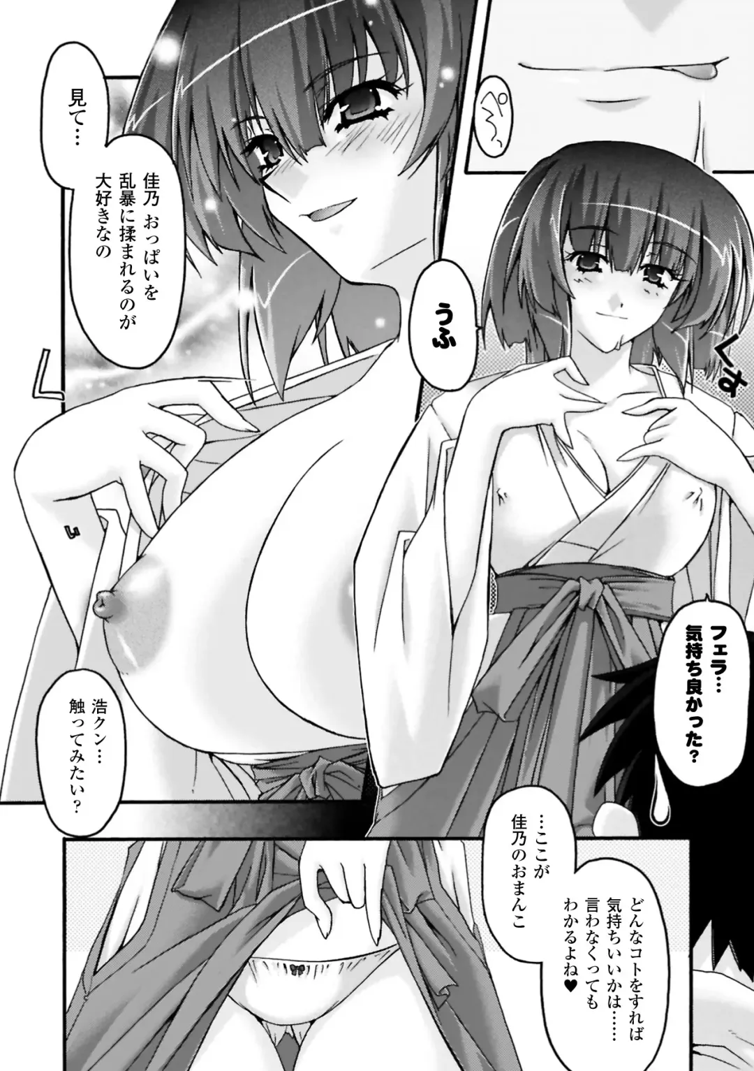 [Uyuu Atsuno] Fukushuu Suru wa Neko ni Ari! Fhentai - Page 144