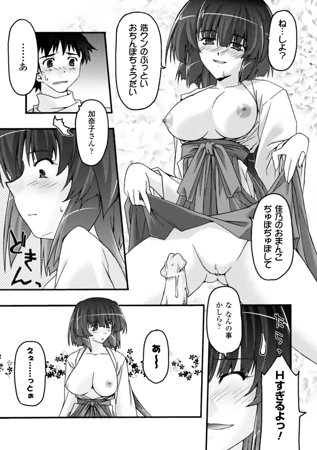 [Uyuu Atsuno] Fukushuu Suru wa Neko ni Ari! Fhentai - Page 145