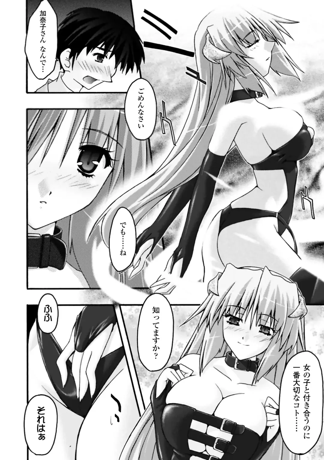 [Uyuu Atsuno] Fukushuu Suru wa Neko ni Ari! Fhentai - Page 146