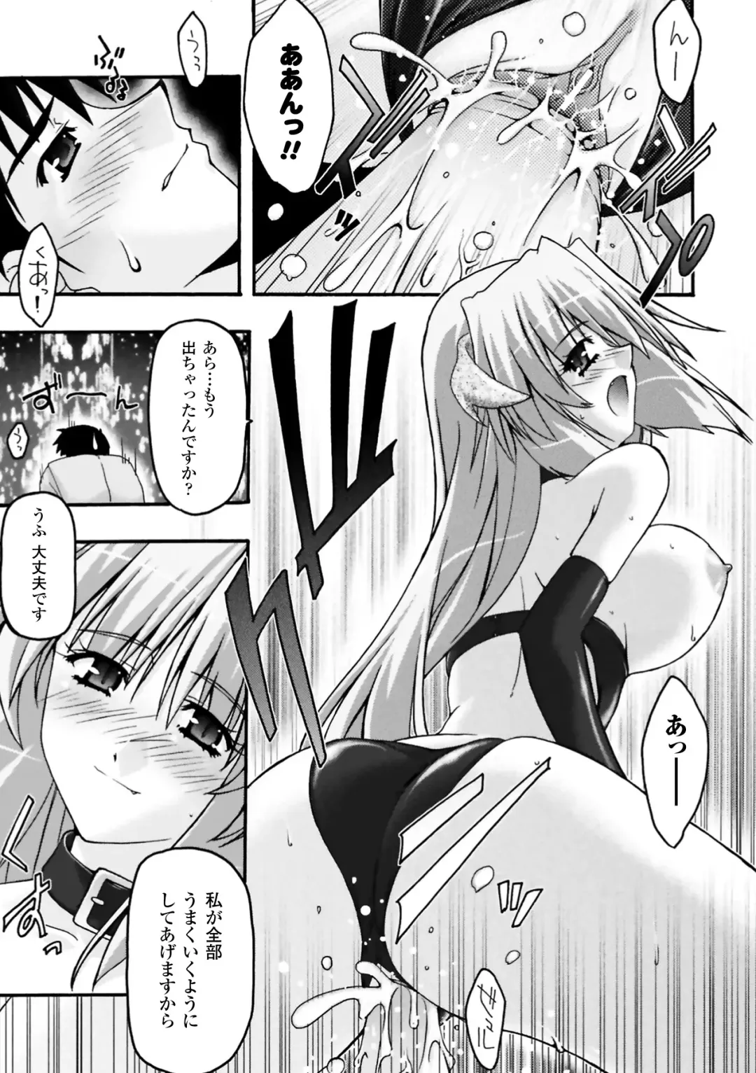 [Uyuu Atsuno] Fukushuu Suru wa Neko ni Ari! Fhentai - Page 149