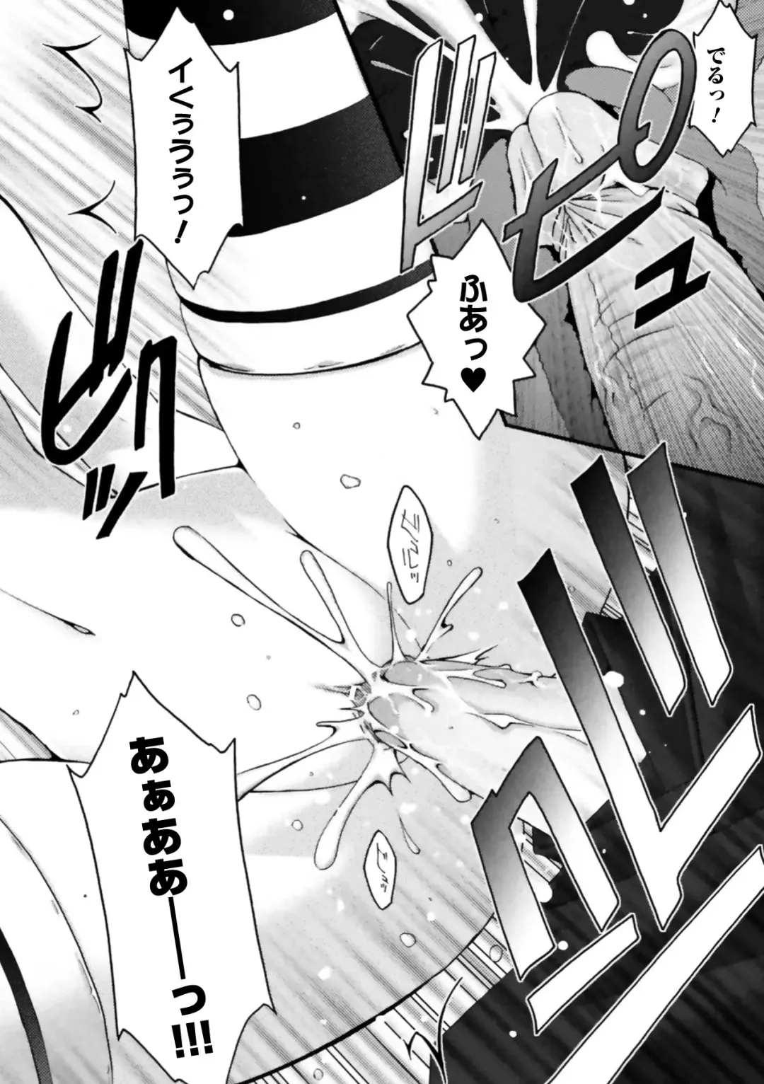 [Uyuu Atsuno] Fukushuu Suru wa Neko ni Ari! Fhentai - Page 160