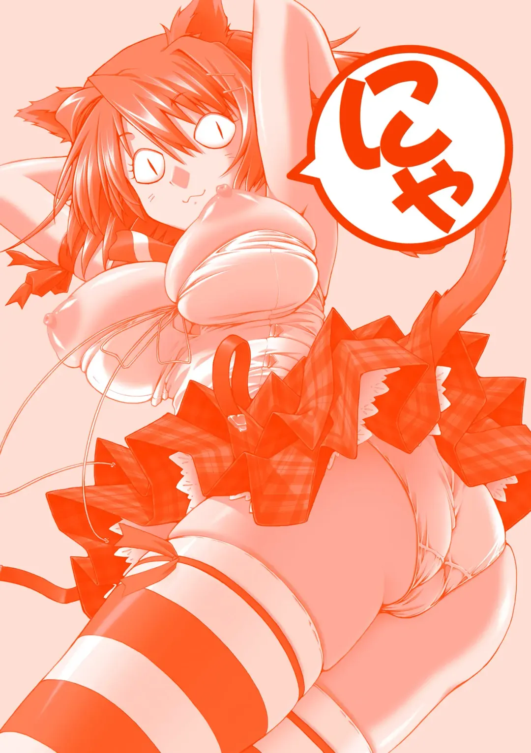 [Uyuu Atsuno] Fukushuu Suru wa Neko ni Ari! Fhentai - Page 170