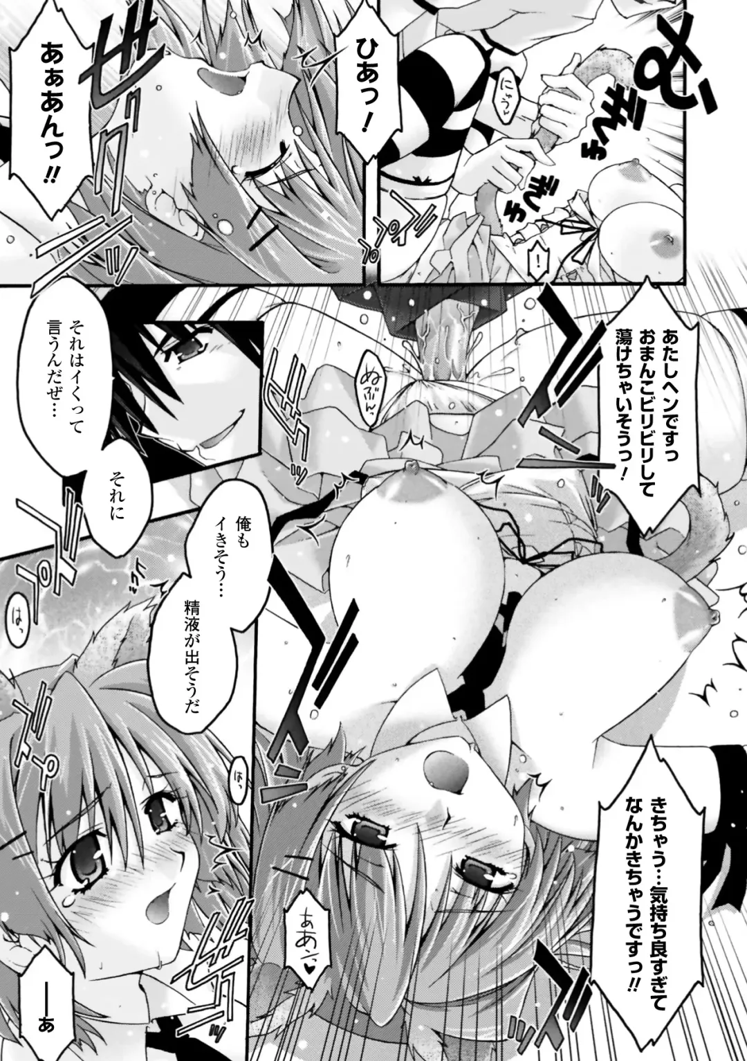 [Uyuu Atsuno] Fukushuu Suru wa Neko ni Ari! Fhentai - Page 21