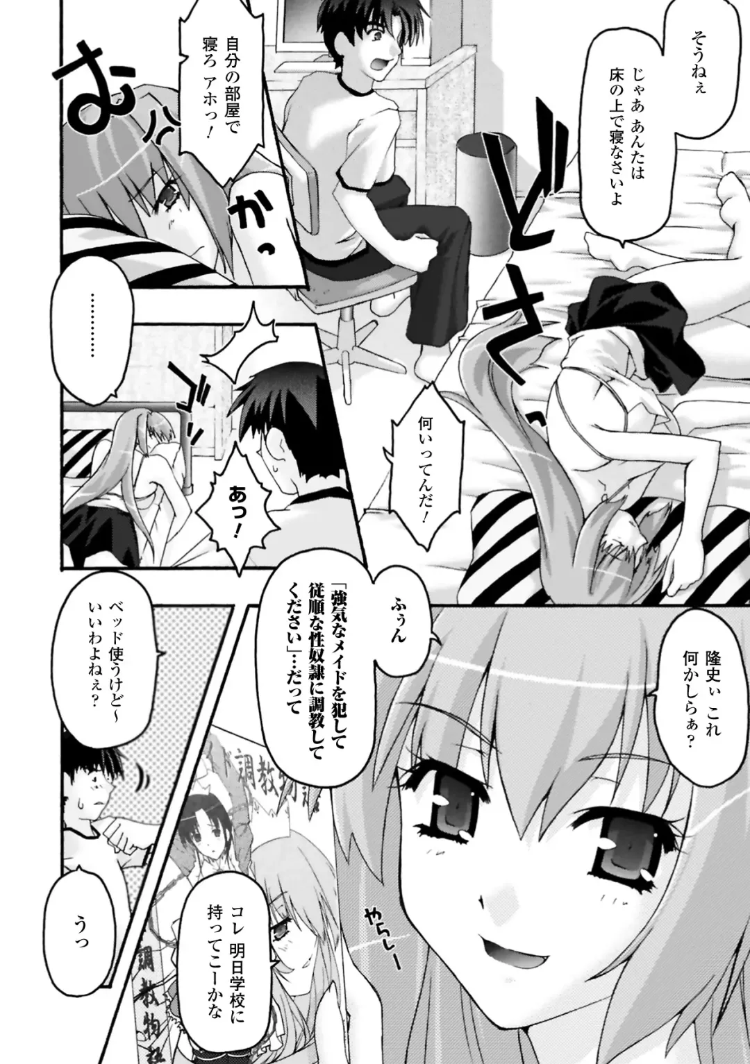 [Uyuu Atsuno] Fukushuu Suru wa Neko ni Ari! Fhentai - Page 26