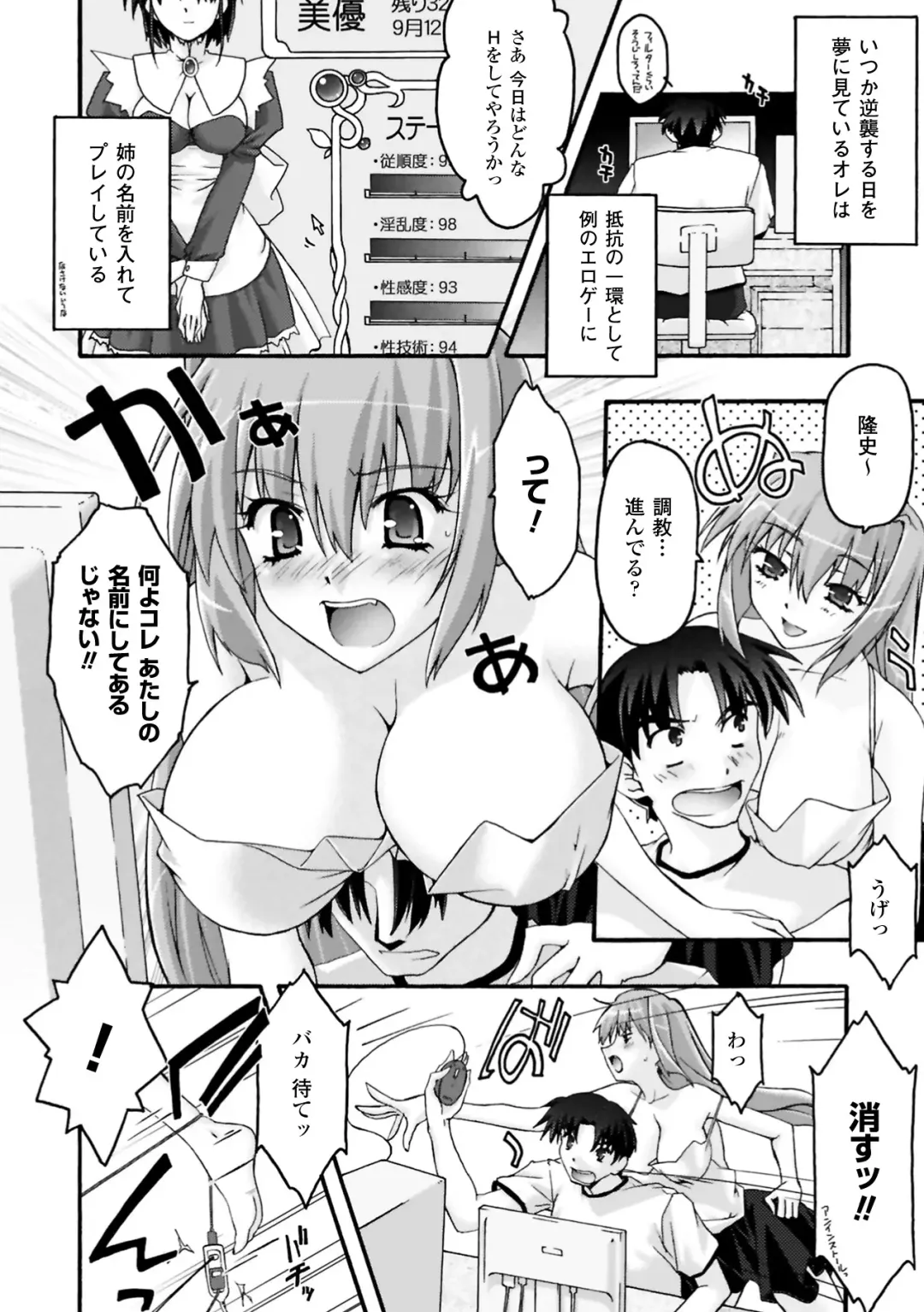 [Uyuu Atsuno] Fukushuu Suru wa Neko ni Ari! Fhentai - Page 28