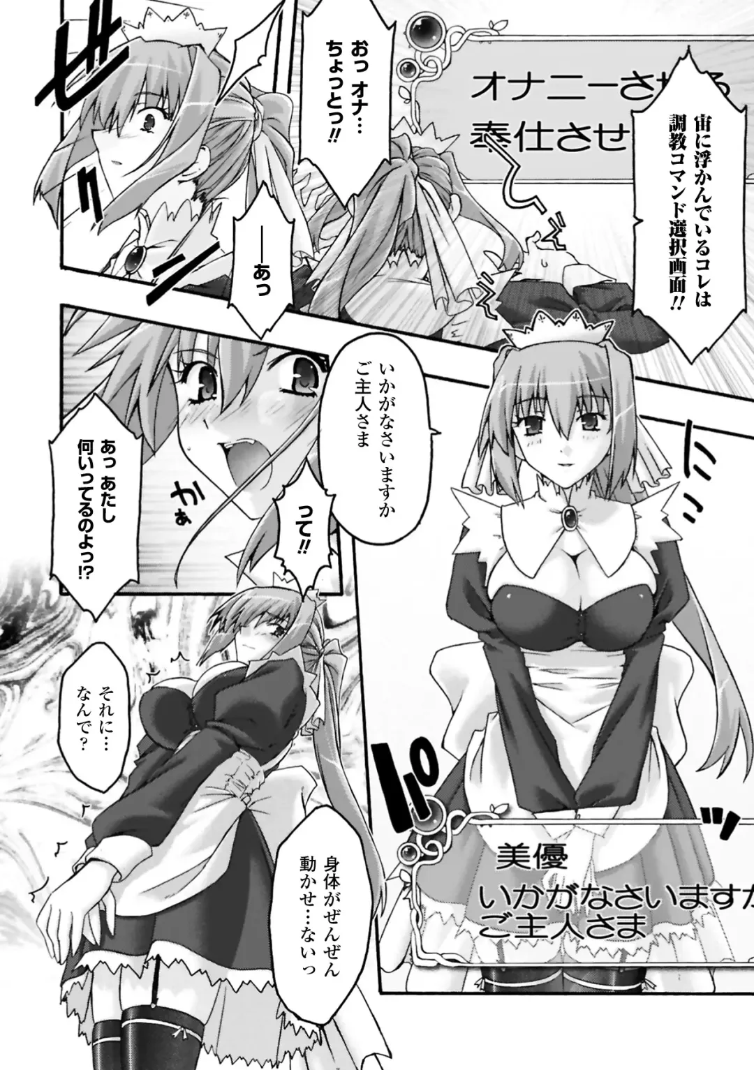 [Uyuu Atsuno] Fukushuu Suru wa Neko ni Ari! Fhentai - Page 30