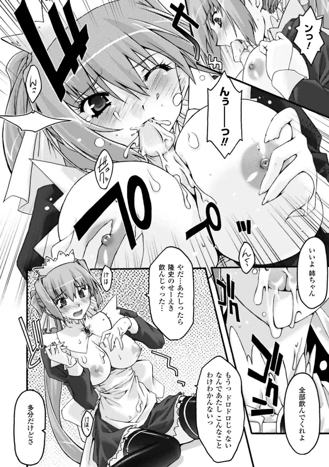 [Uyuu Atsuno] Fukushuu Suru wa Neko ni Ari! Fhentai - Page 34