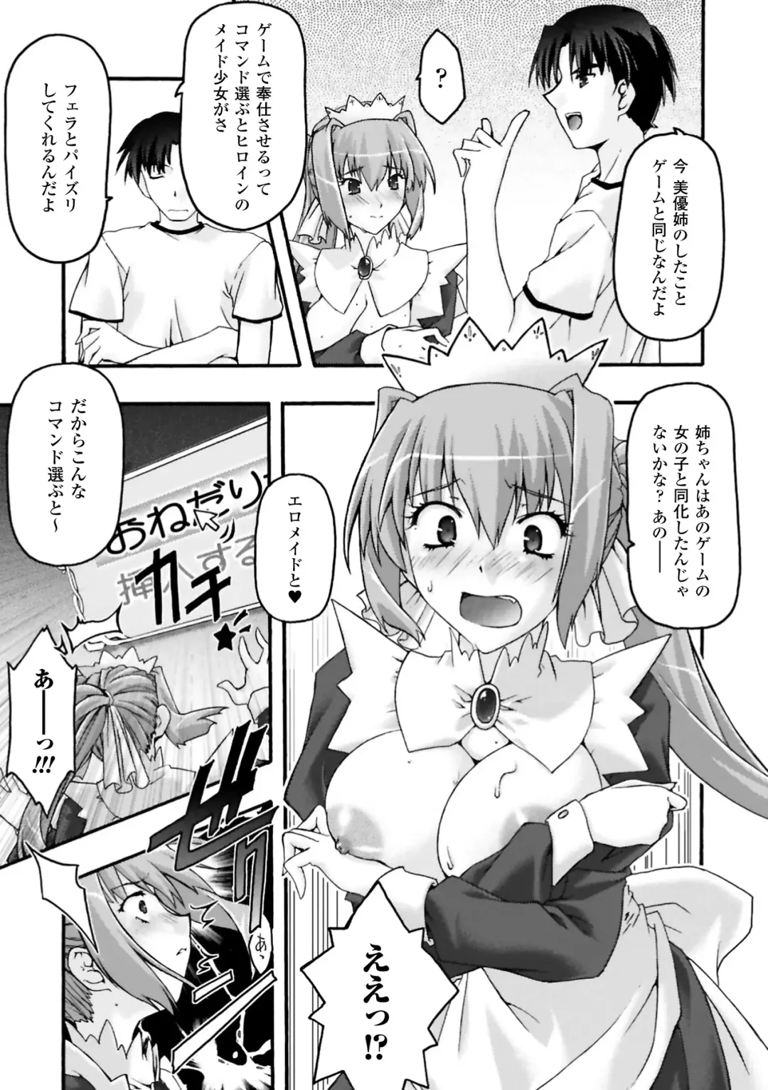 [Uyuu Atsuno] Fukushuu Suru wa Neko ni Ari! Fhentai - Page 35