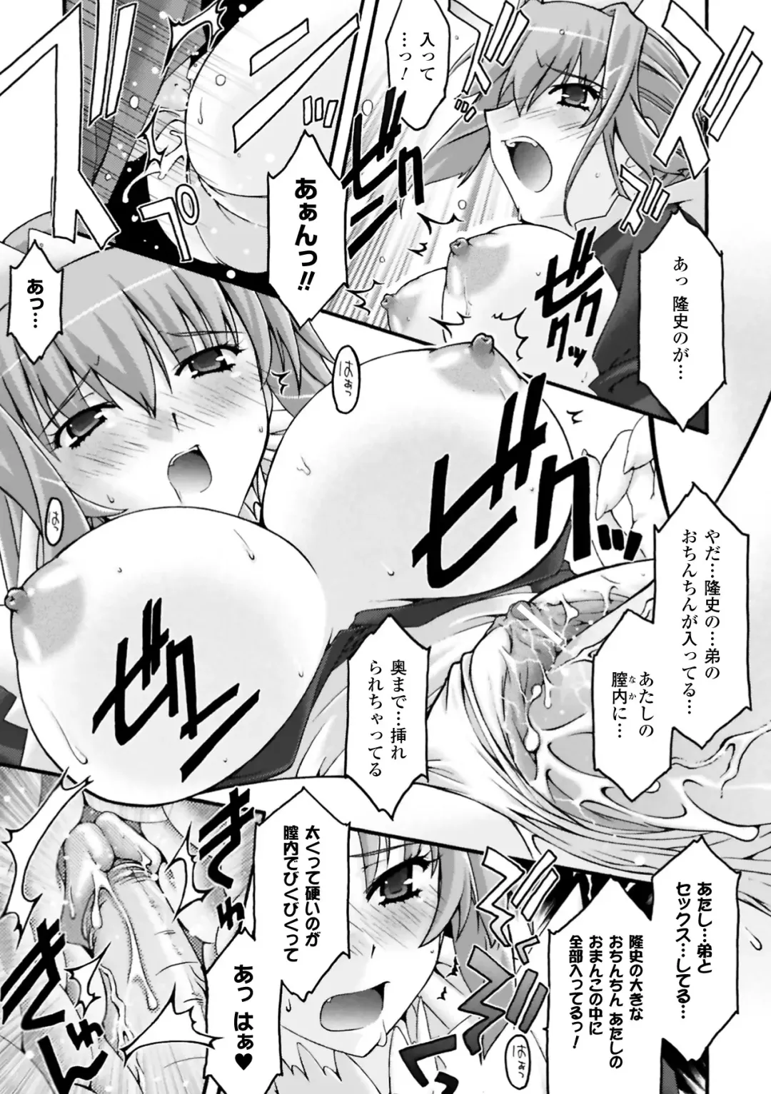 [Uyuu Atsuno] Fukushuu Suru wa Neko ni Ari! Fhentai - Page 37