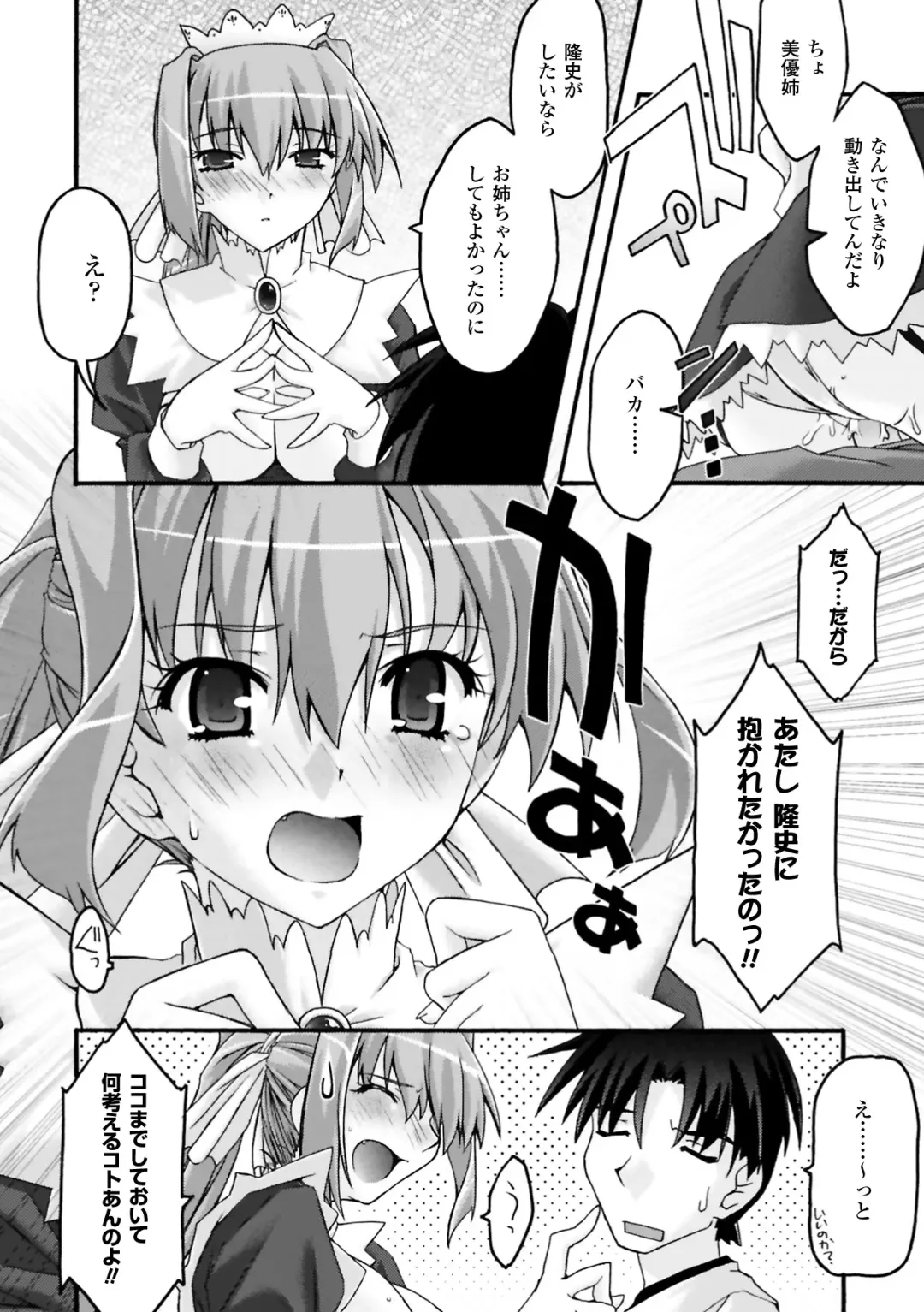 [Uyuu Atsuno] Fukushuu Suru wa Neko ni Ari! Fhentai - Page 40