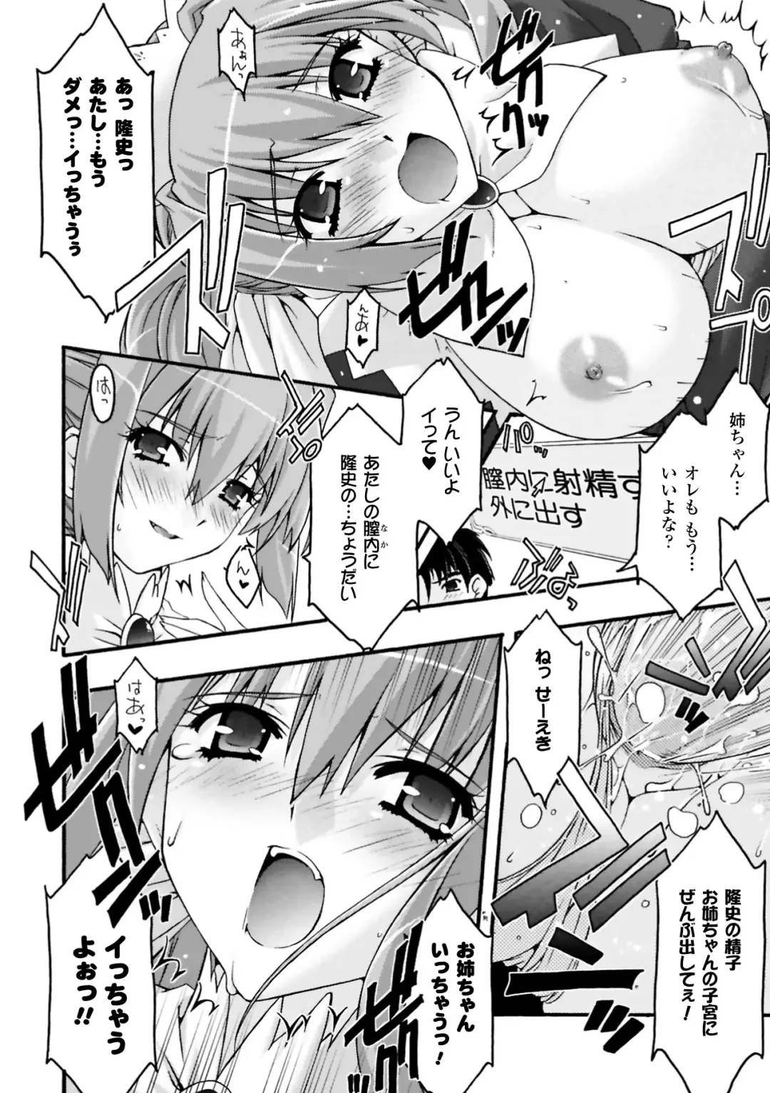 [Uyuu Atsuno] Fukushuu Suru wa Neko ni Ari! Fhentai - Page 42