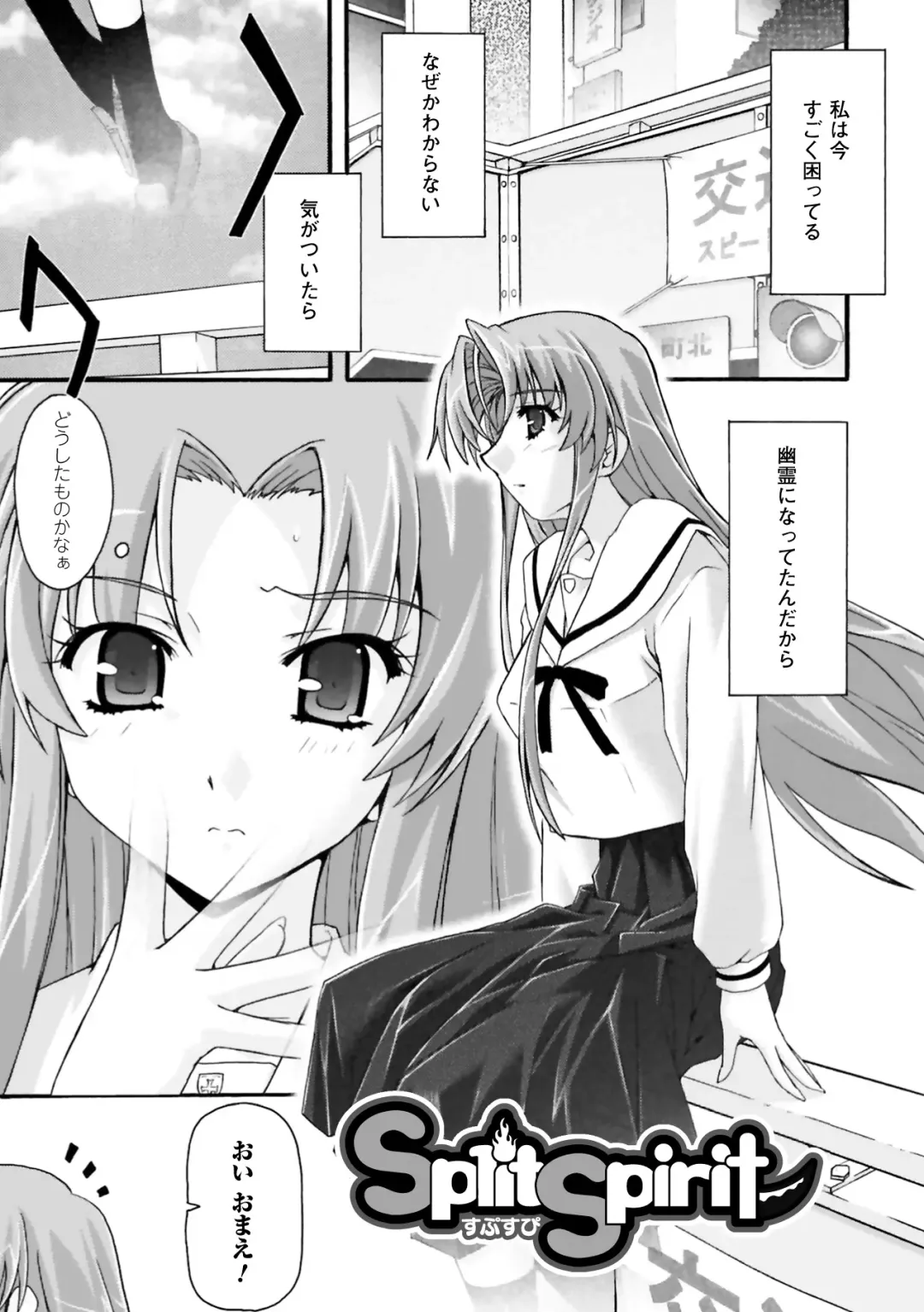 [Uyuu Atsuno] Fukushuu Suru wa Neko ni Ari! Fhentai - Page 45