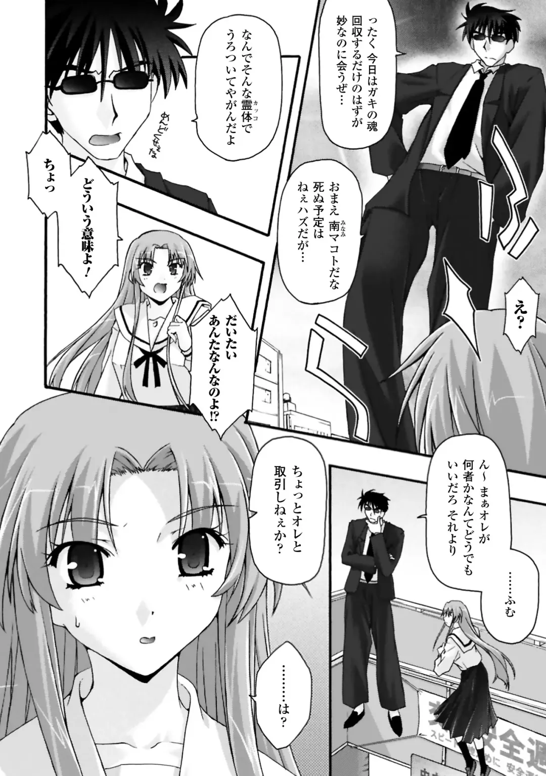 [Uyuu Atsuno] Fukushuu Suru wa Neko ni Ari! Fhentai - Page 46