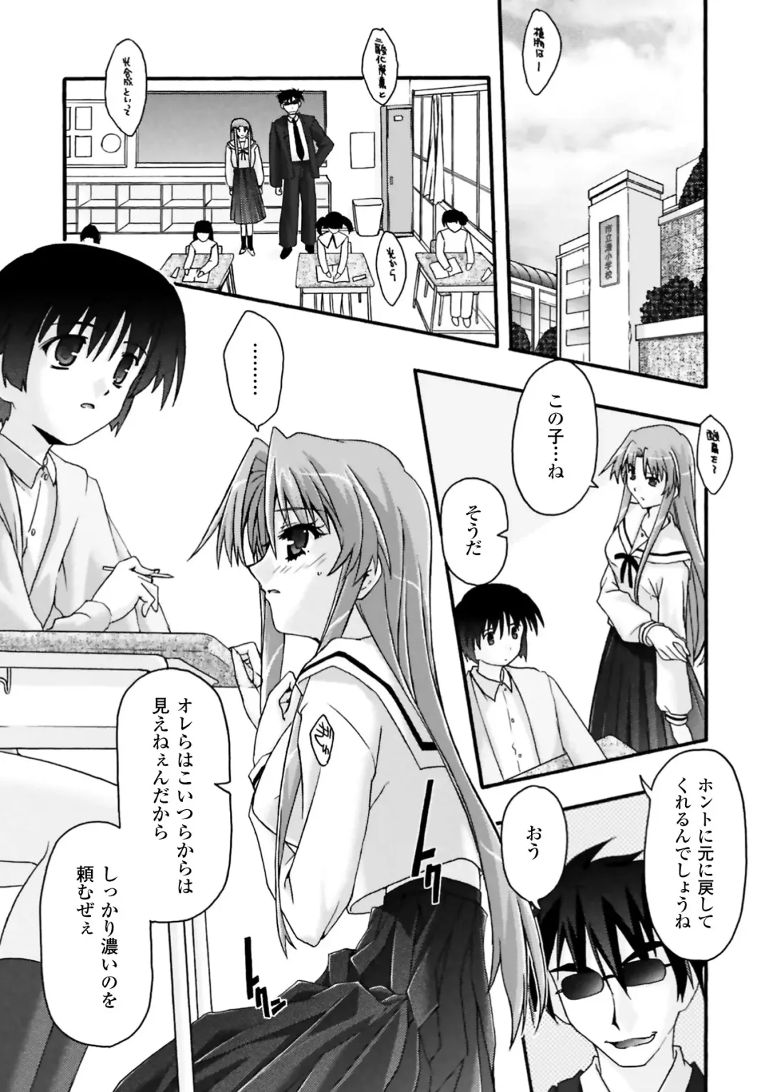 [Uyuu Atsuno] Fukushuu Suru wa Neko ni Ari! Fhentai - Page 47