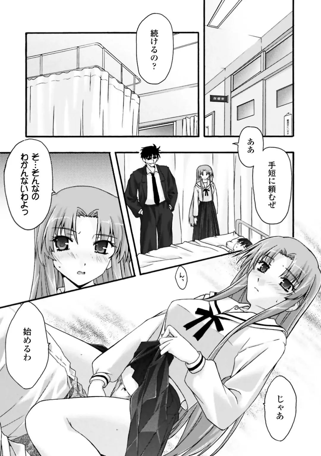 [Uyuu Atsuno] Fukushuu Suru wa Neko ni Ari! Fhentai - Page 51