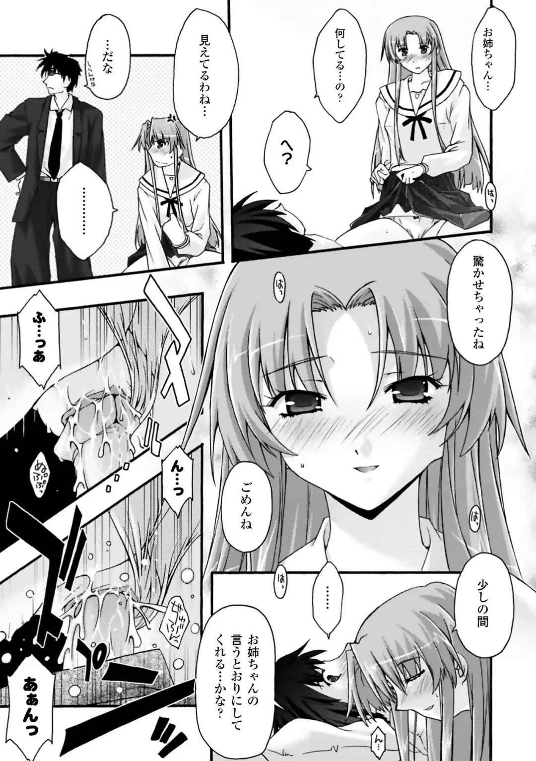 [Uyuu Atsuno] Fukushuu Suru wa Neko ni Ari! Fhentai - Page 53