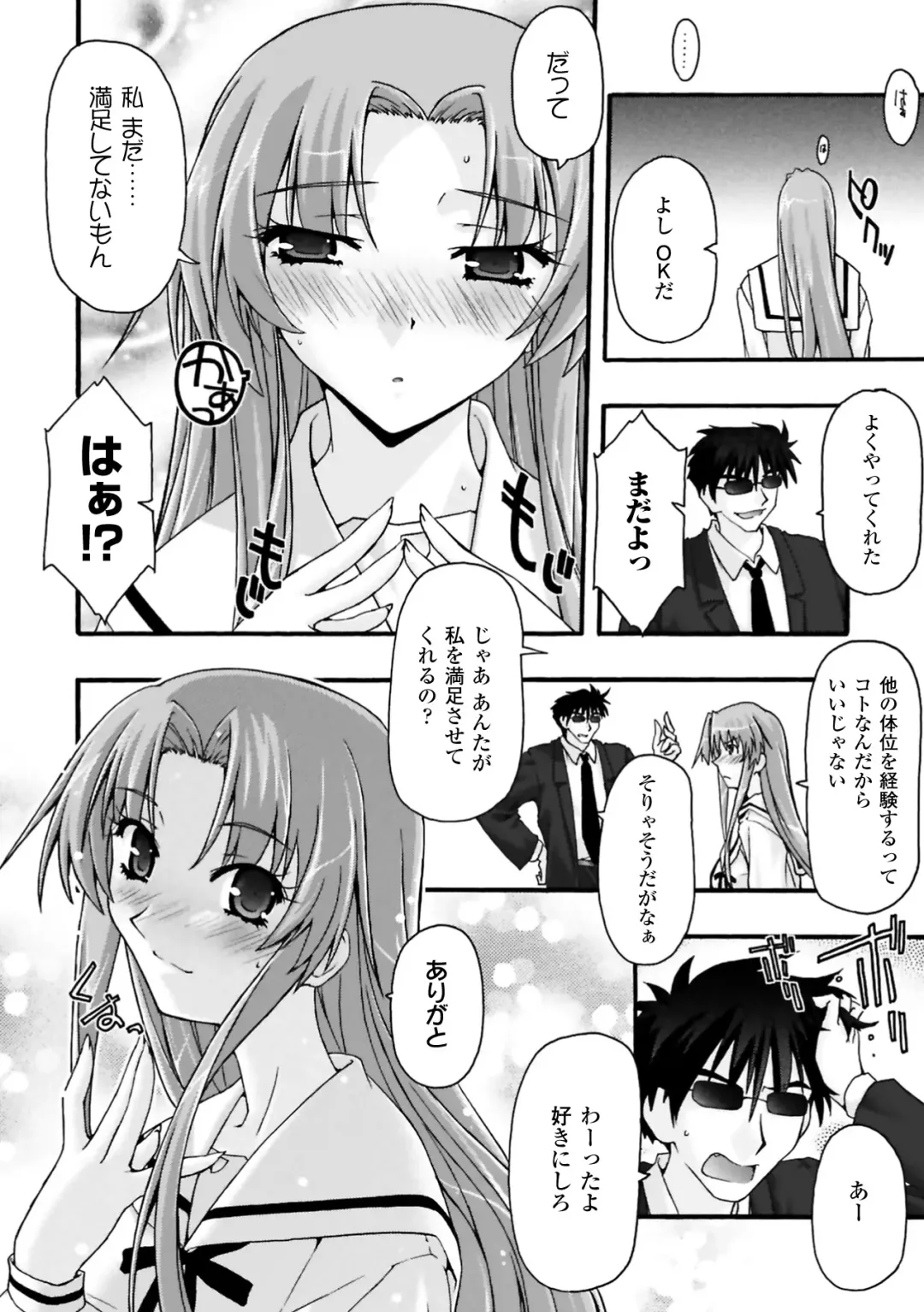 [Uyuu Atsuno] Fukushuu Suru wa Neko ni Ari! Fhentai - Page 56