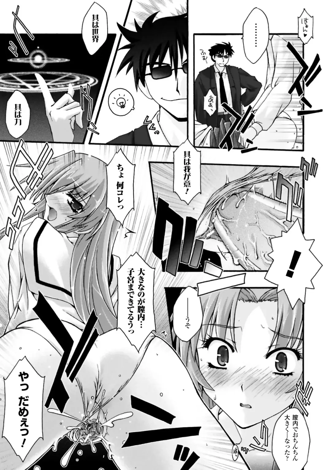 [Uyuu Atsuno] Fukushuu Suru wa Neko ni Ari! Fhentai - Page 59