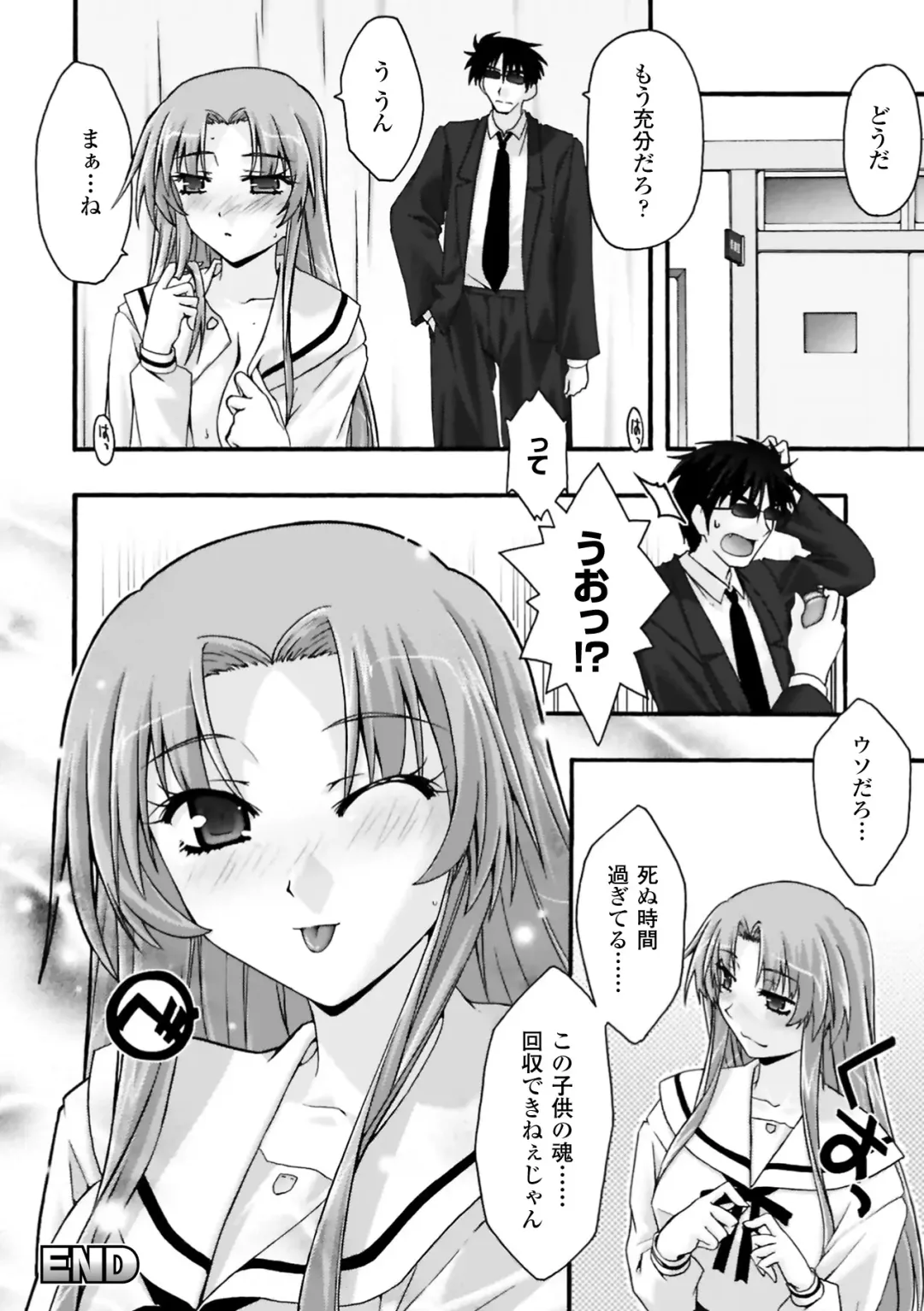 [Uyuu Atsuno] Fukushuu Suru wa Neko ni Ari! Fhentai - Page 62