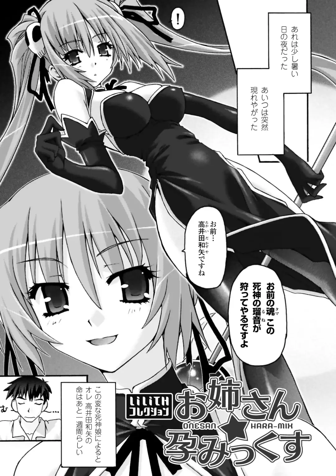 [Uyuu Atsuno] Fukushuu Suru wa Neko ni Ari! Fhentai - Page 63