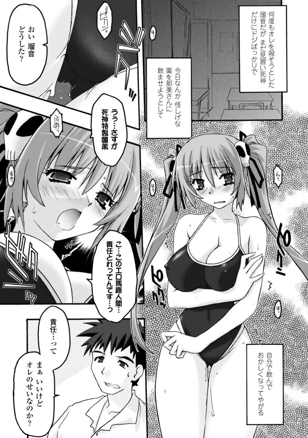 [Uyuu Atsuno] Fukushuu Suru wa Neko ni Ari! Fhentai - Page 65
