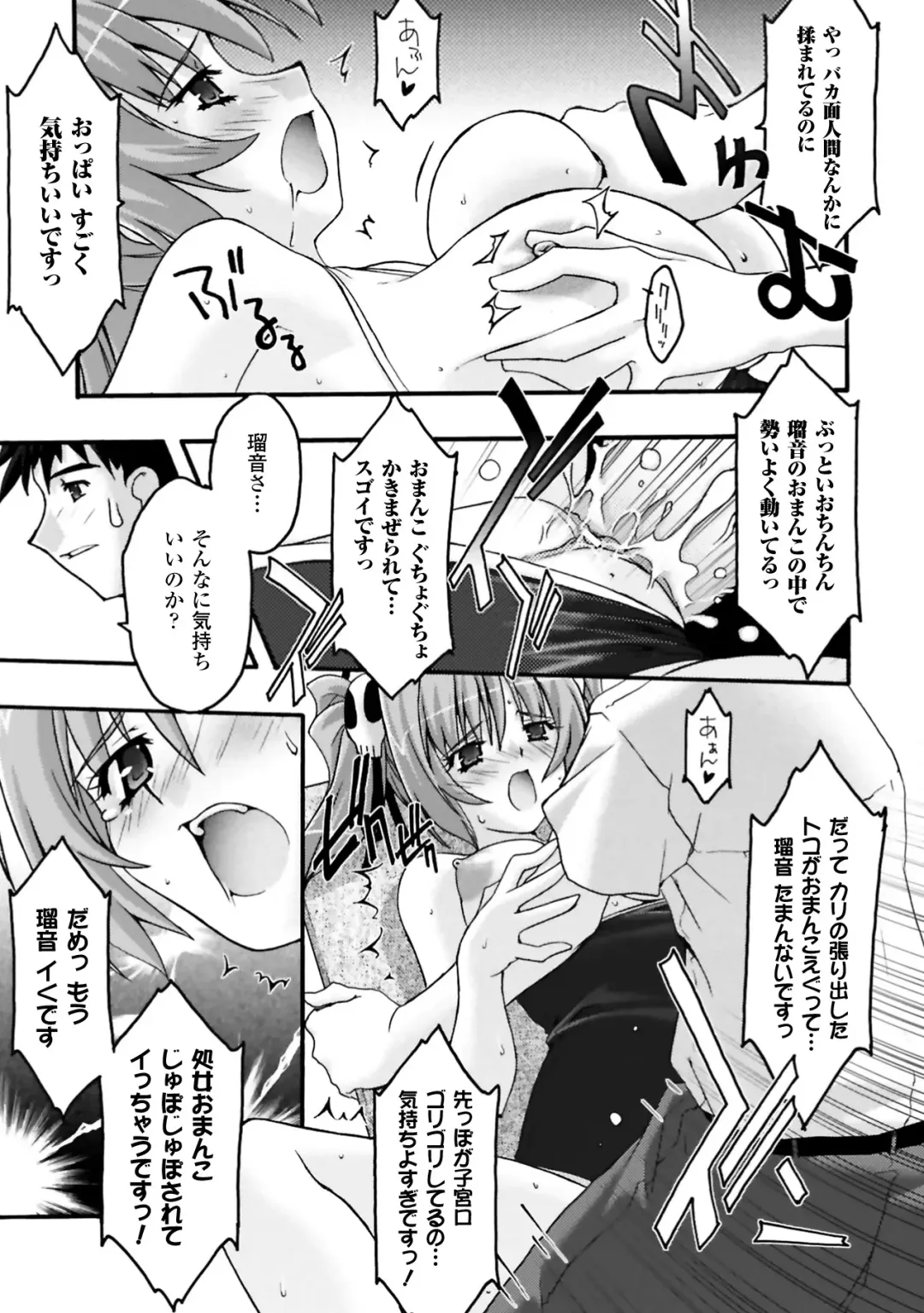 [Uyuu Atsuno] Fukushuu Suru wa Neko ni Ari! Fhentai - Page 69