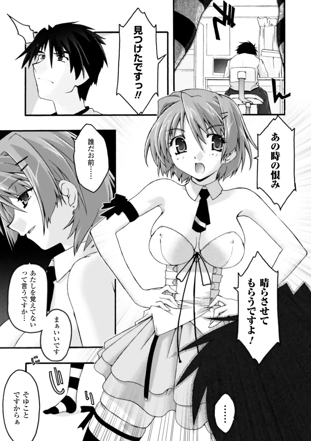 [Uyuu Atsuno] Fukushuu Suru wa Neko ni Ari! Fhentai - Page 7