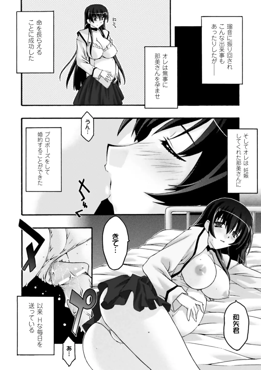 [Uyuu Atsuno] Fukushuu Suru wa Neko ni Ari! Fhentai - Page 76