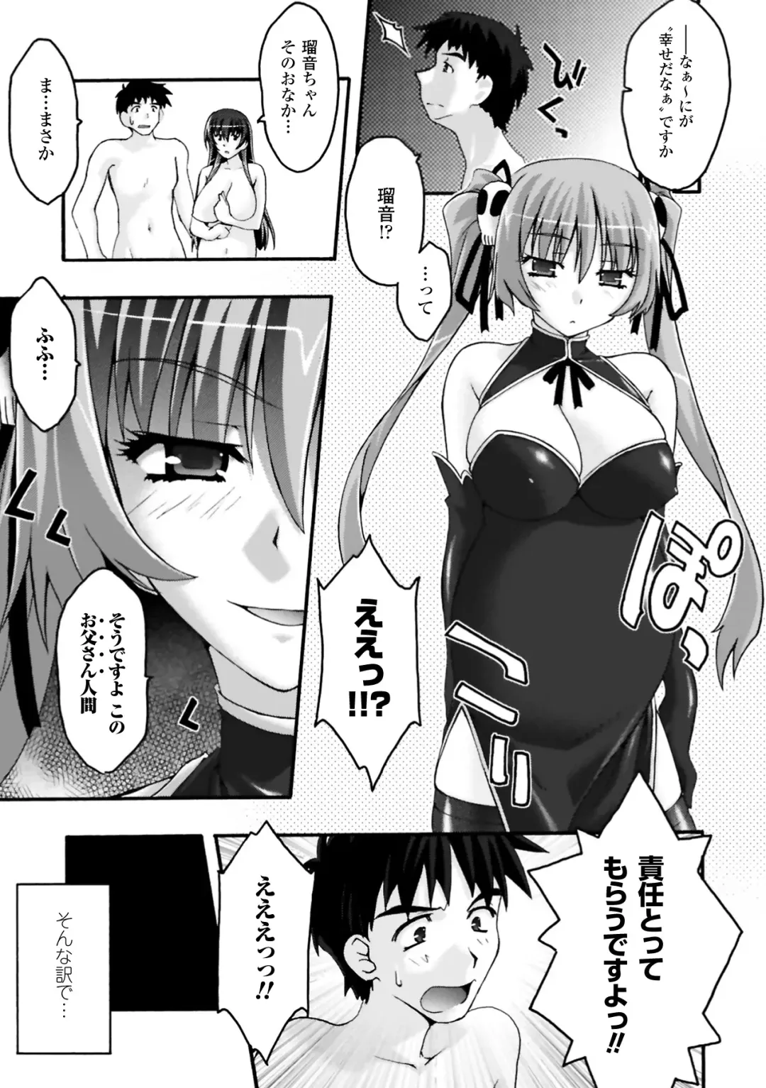 [Uyuu Atsuno] Fukushuu Suru wa Neko ni Ari! Fhentai - Page 79