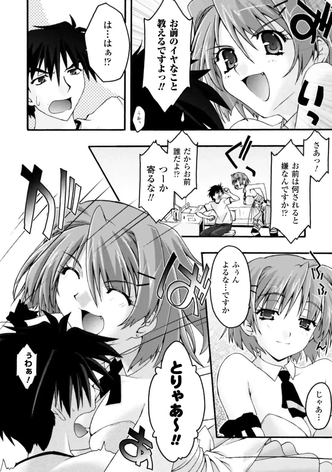 [Uyuu Atsuno] Fukushuu Suru wa Neko ni Ari! Fhentai - Page 8