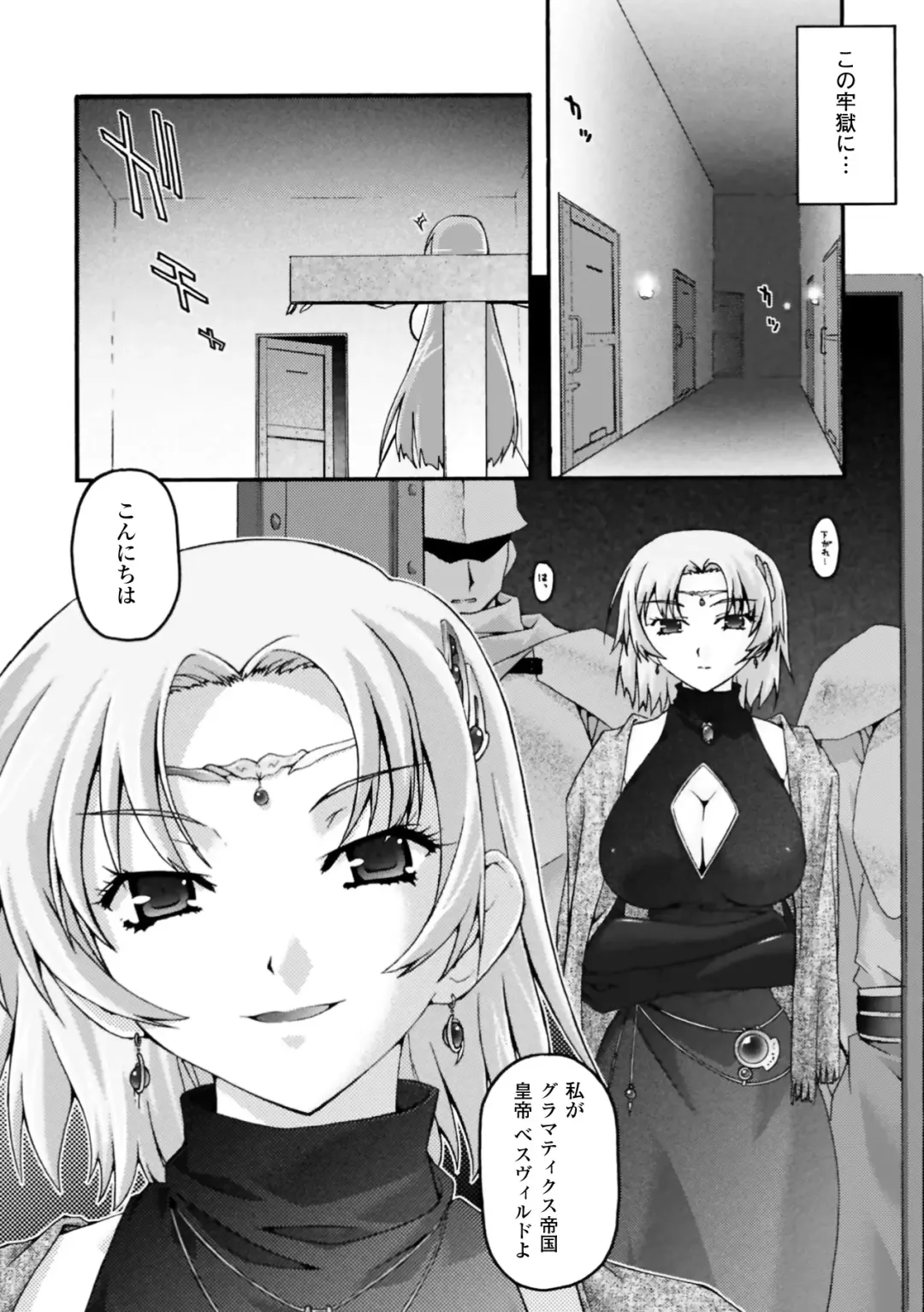 [Uyuu Atsuno] Fukushuu Suru wa Neko ni Ari! Fhentai - Page 82