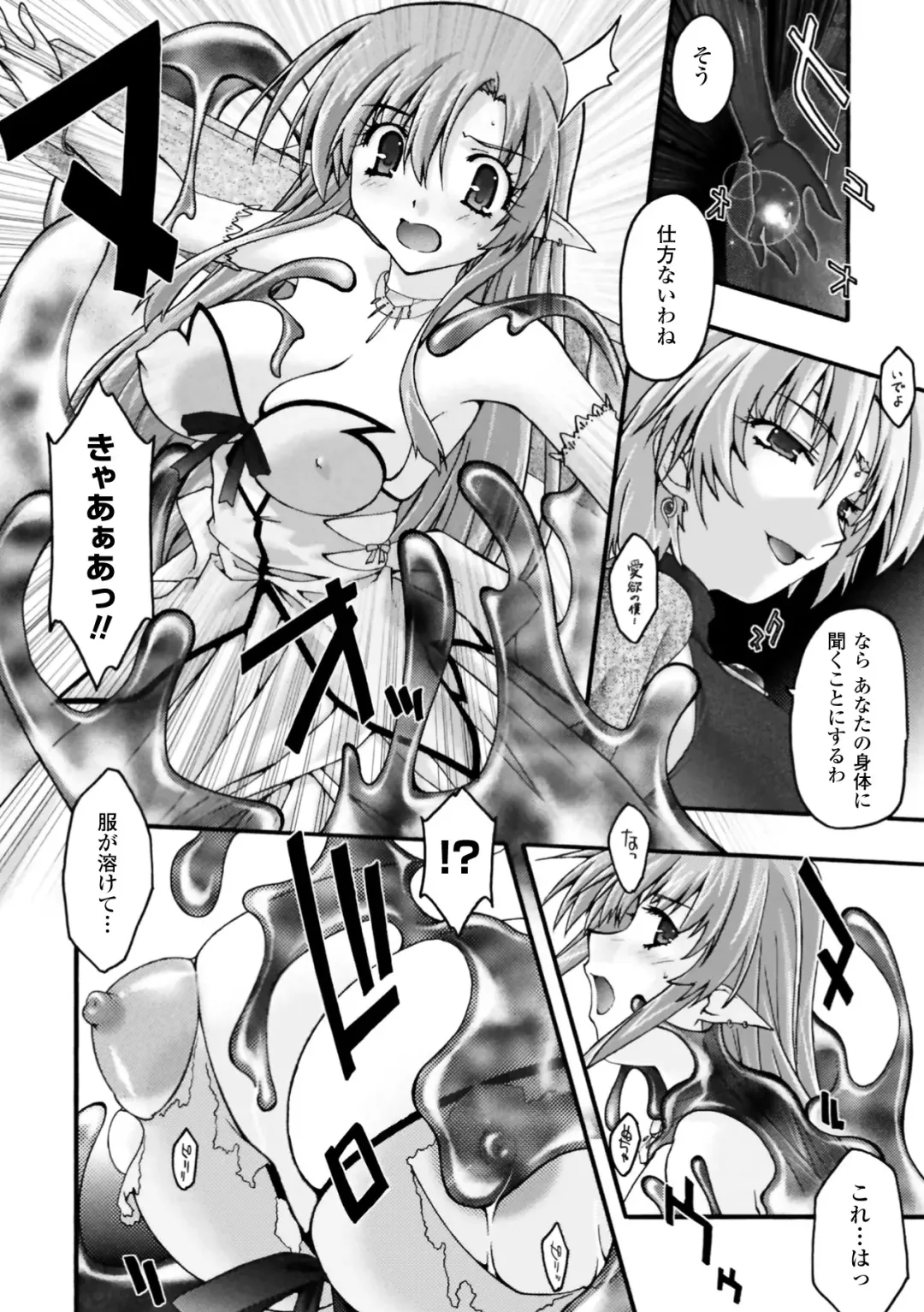 [Uyuu Atsuno] Fukushuu Suru wa Neko ni Ari! Fhentai - Page 84