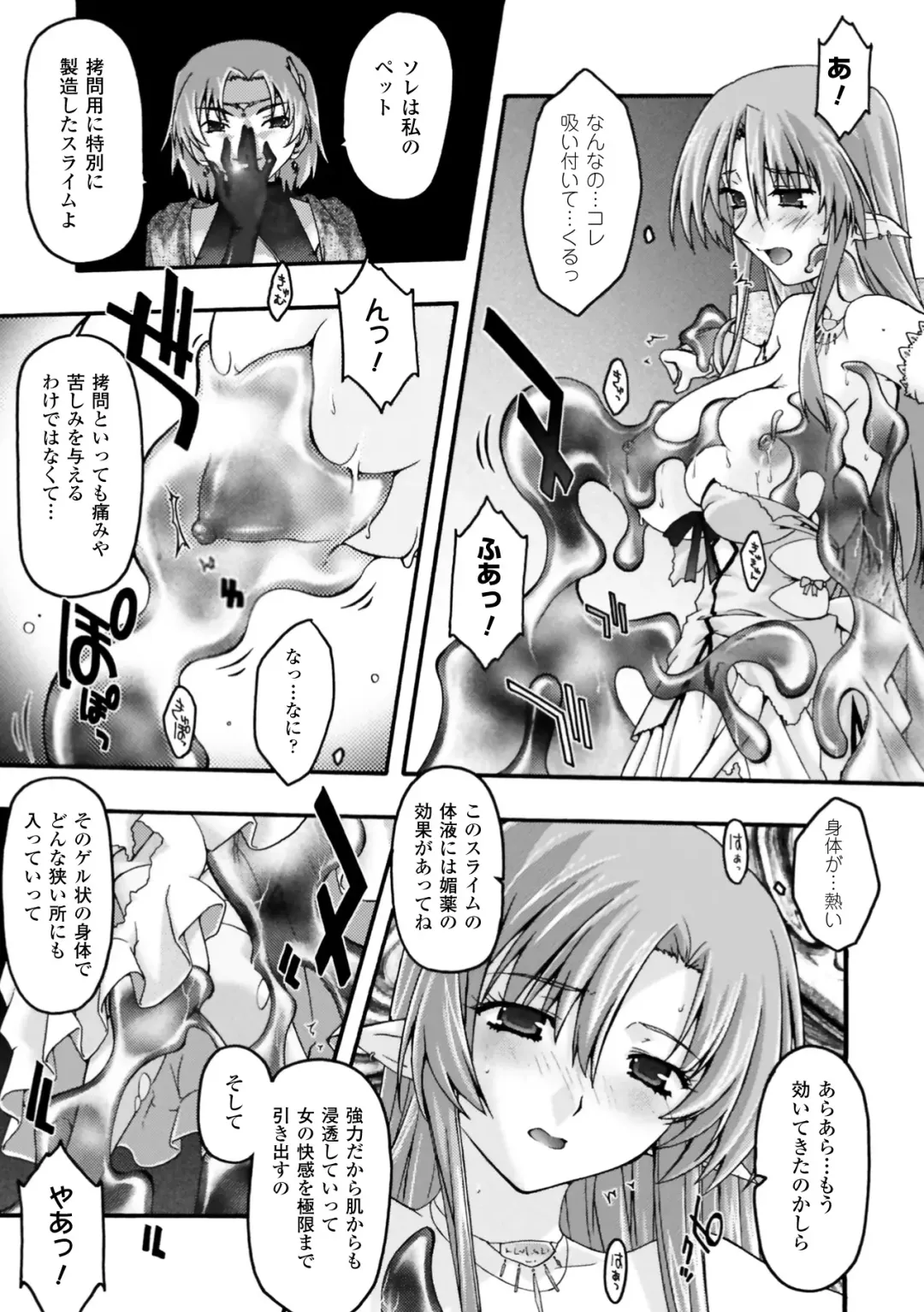 [Uyuu Atsuno] Fukushuu Suru wa Neko ni Ari! Fhentai - Page 85