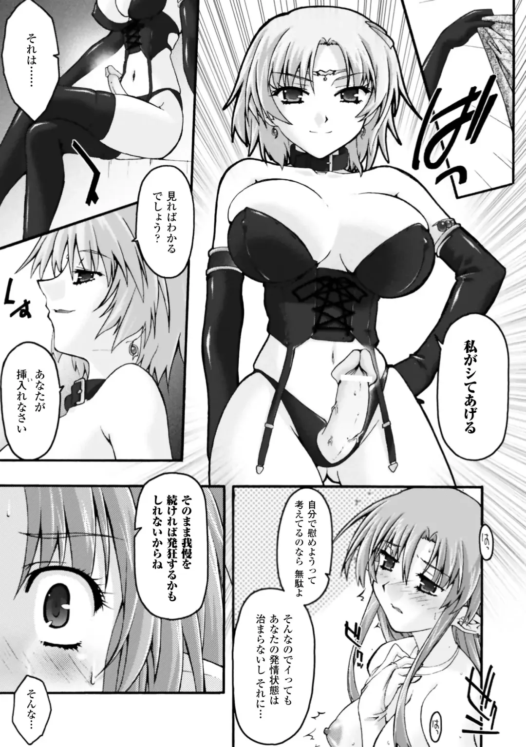 [Uyuu Atsuno] Fukushuu Suru wa Neko ni Ari! Fhentai - Page 89