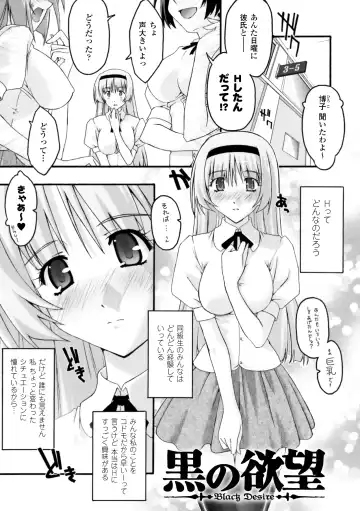 [Uyuu Atsuno] Fukushuu Suru wa Neko ni Ari! Fhentai - Page 101