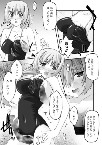 [Uyuu Atsuno] Fukushuu Suru wa Neko ni Ari! Fhentai - Page 105