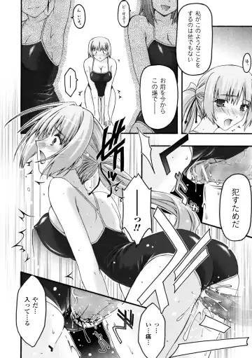 [Uyuu Atsuno] Fukushuu Suru wa Neko ni Ari! Fhentai - Page 106