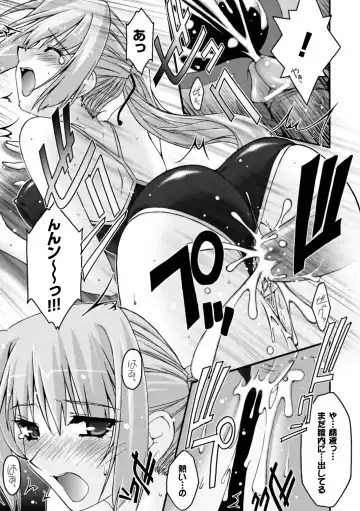 [Uyuu Atsuno] Fukushuu Suru wa Neko ni Ari! Fhentai - Page 109