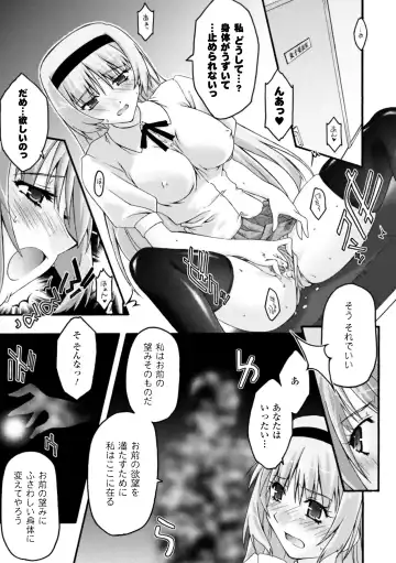 [Uyuu Atsuno] Fukushuu Suru wa Neko ni Ari! Fhentai - Page 111