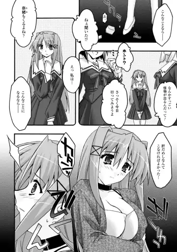 [Uyuu Atsuno] Fukushuu Suru wa Neko ni Ari! Fhentai - Page 120