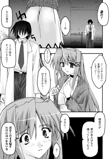 [Uyuu Atsuno] Fukushuu Suru wa Neko ni Ari! Fhentai - Page 121