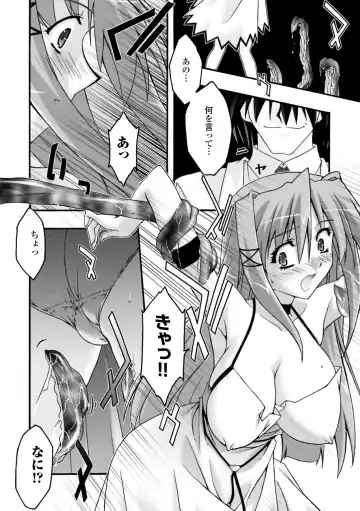 [Uyuu Atsuno] Fukushuu Suru wa Neko ni Ari! Fhentai - Page 122