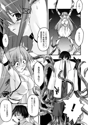 [Uyuu Atsuno] Fukushuu Suru wa Neko ni Ari! Fhentai - Page 123