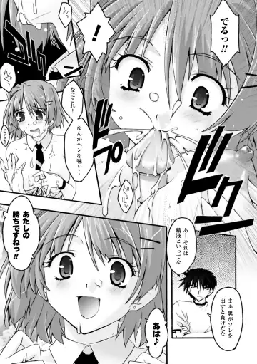 [Uyuu Atsuno] Fukushuu Suru wa Neko ni Ari! Fhentai - Page 13