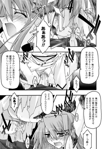 [Uyuu Atsuno] Fukushuu Suru wa Neko ni Ari! Fhentai - Page 131