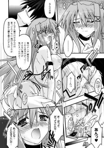 [Uyuu Atsuno] Fukushuu Suru wa Neko ni Ari! Fhentai - Page 134