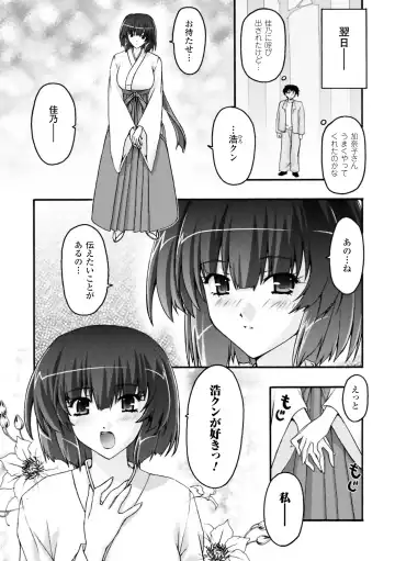 [Uyuu Atsuno] Fukushuu Suru wa Neko ni Ari! Fhentai - Page 141